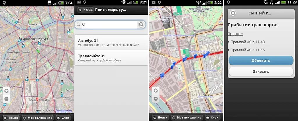 Где сейчас автобус маршрут. Как посмотреть где едет трамвай. Приложение транспорт СПБ. Отслеживать движение автобусов СПБ. Петербургский транспорт приложение.