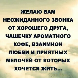 Позвонили неожиданно