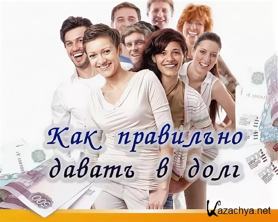 Памятка для кормления птиц. Обратная связь книга. Как правильно даю. Деньги в долг. Как правильно давать обратную связь.