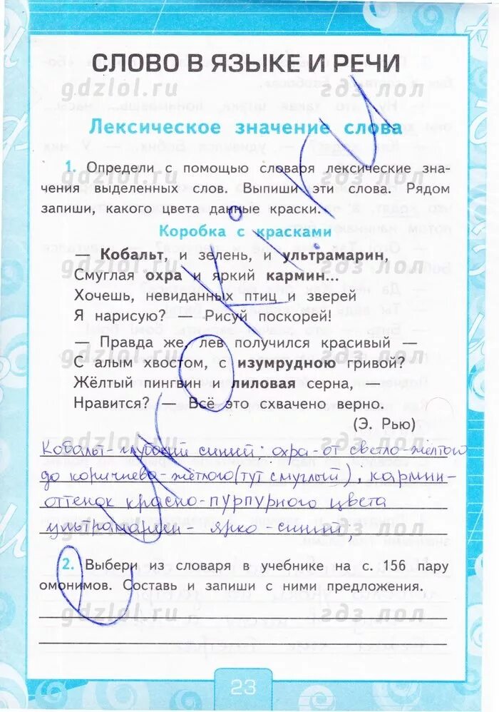 русский язык 4 класс 1 часть страница 70. по русскому языку печатная тетрадь 4 класс байкова 4 класс. русский язык кузнецова 2 класс 2 часть рабочая тетрадь стр 12. гдз по русскому языку 4 класс рабочая тетрадь стр 66. русский язык канакина горецкий 1- 4 учебник.