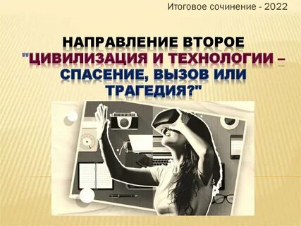 Технология цивилизаций