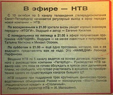 Программа 1993