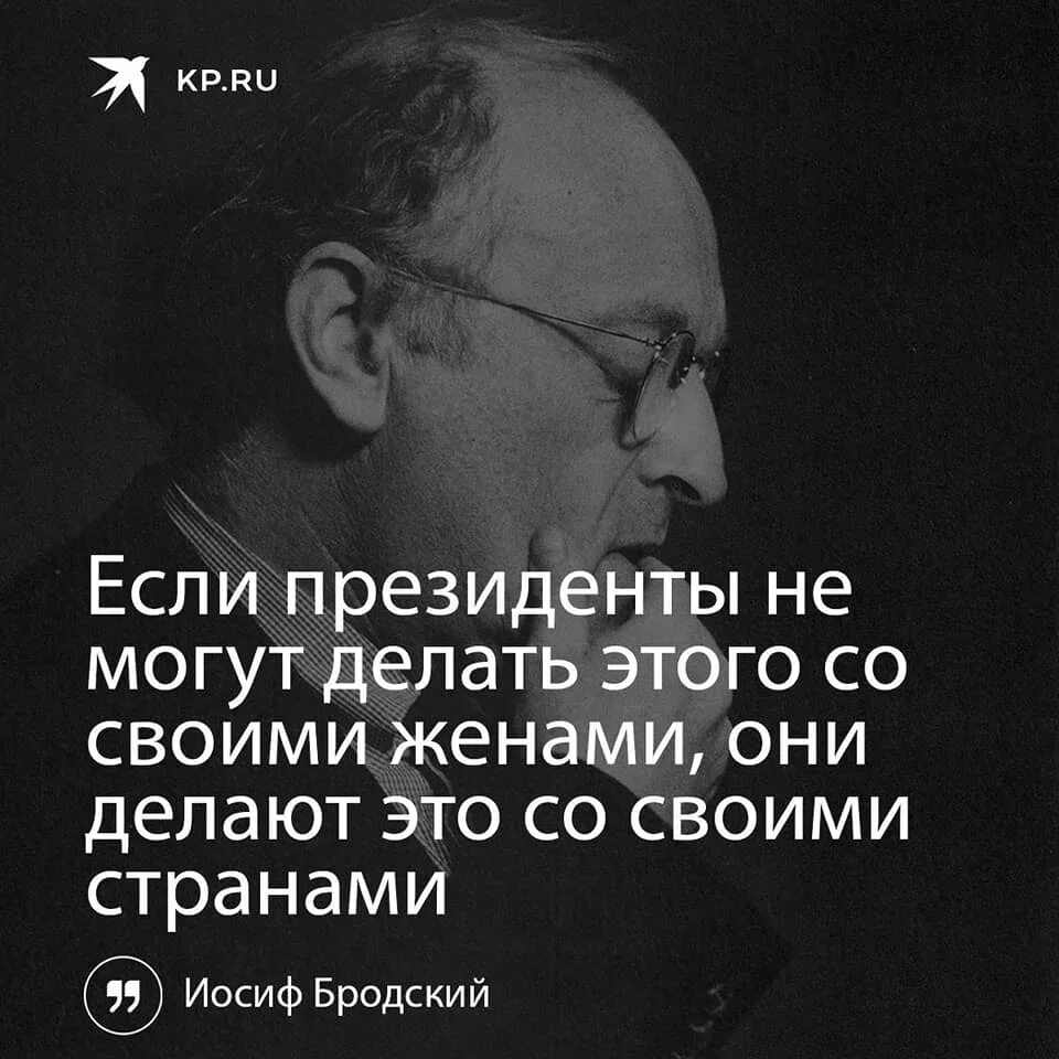 Если бы я не любил поэзию бродского. Бродский цитаты. Иосиф Бродский цитаты о жизни. Бродский лучшие цитаты. Бродский цитаты лучшее.