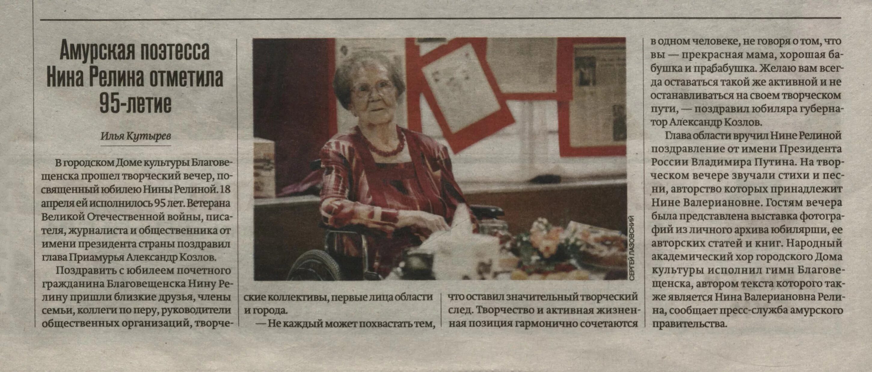 Нины строкатой. Нины строкатой