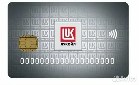 подарочная карта лукойл