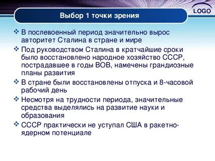 Итоги правления сталина