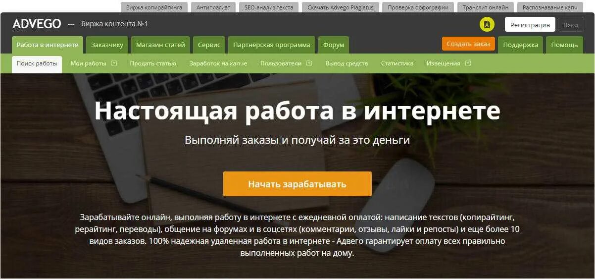 Биржа копирайтинга. Рерайтинг сайты для заработка. Биржа копирайтеров. Настоящая работа.