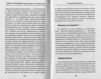 Жить не болея
