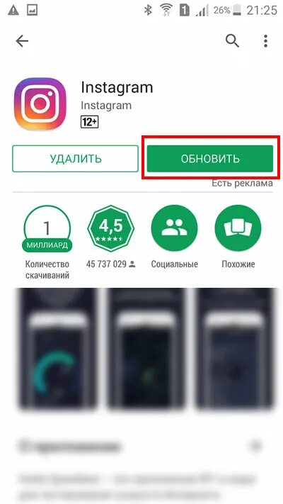 Инстаграм через vpn на телефоне. Приложение чтобы зайти в Инстаграм. VPN для работы Инстаграм. Какие программы нужны для работы Инстаграмм. Почему не работает Инстаграмм.