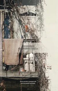 Самара поэтическая
