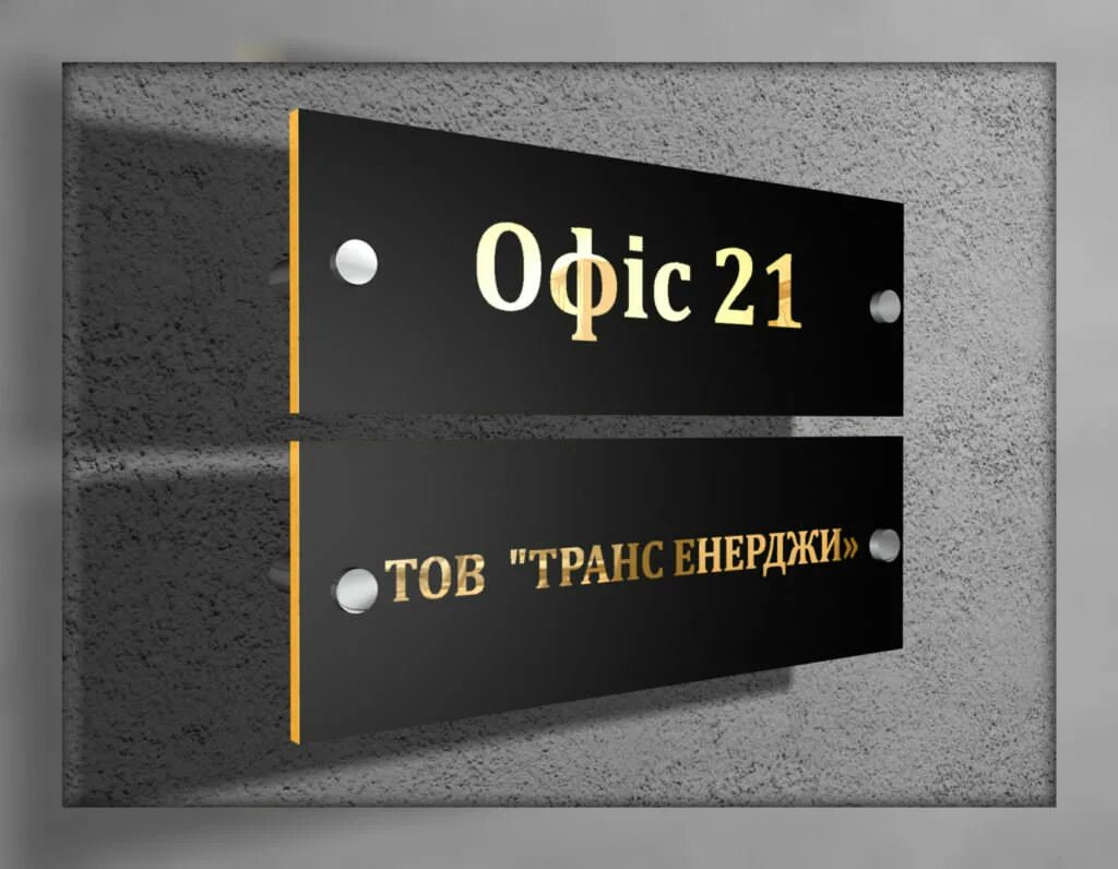 Вывески отделов. Офисные таблички. Табличка на офисную дверь. Таблички на входную дверь офиса. Стильные офисные таблички.