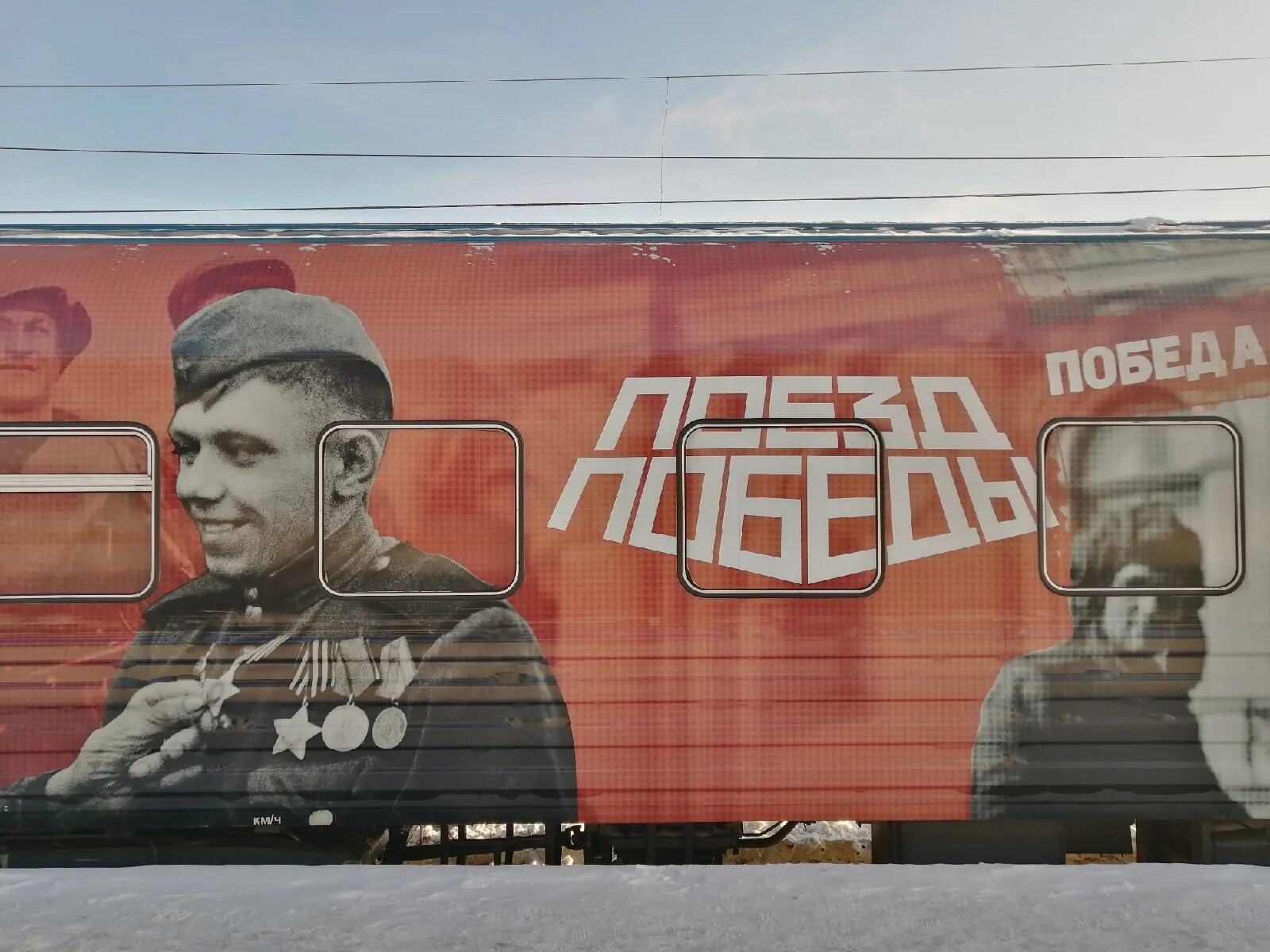 Музей поезд победы. Музей поезд победы. Поезд победы владикавказ. Передвижной музей «поезд победы» в брянске. Поезд победы краснодар 2024.