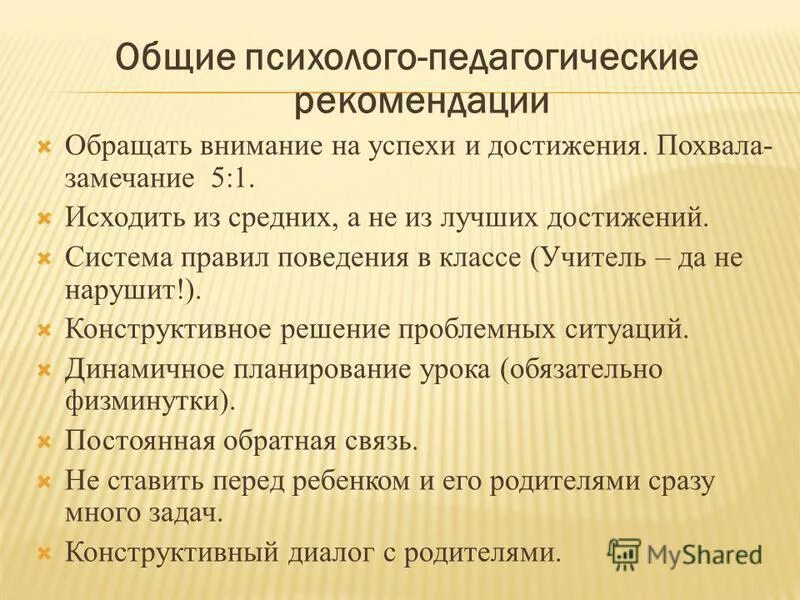 требования к проведению телефонного опроса. отчет заведующего кафедрой для избрания на должность. методические рекомендации для учителей. психолого-педагогические рекомендации для педагогов. методички рекомендации для учителей.