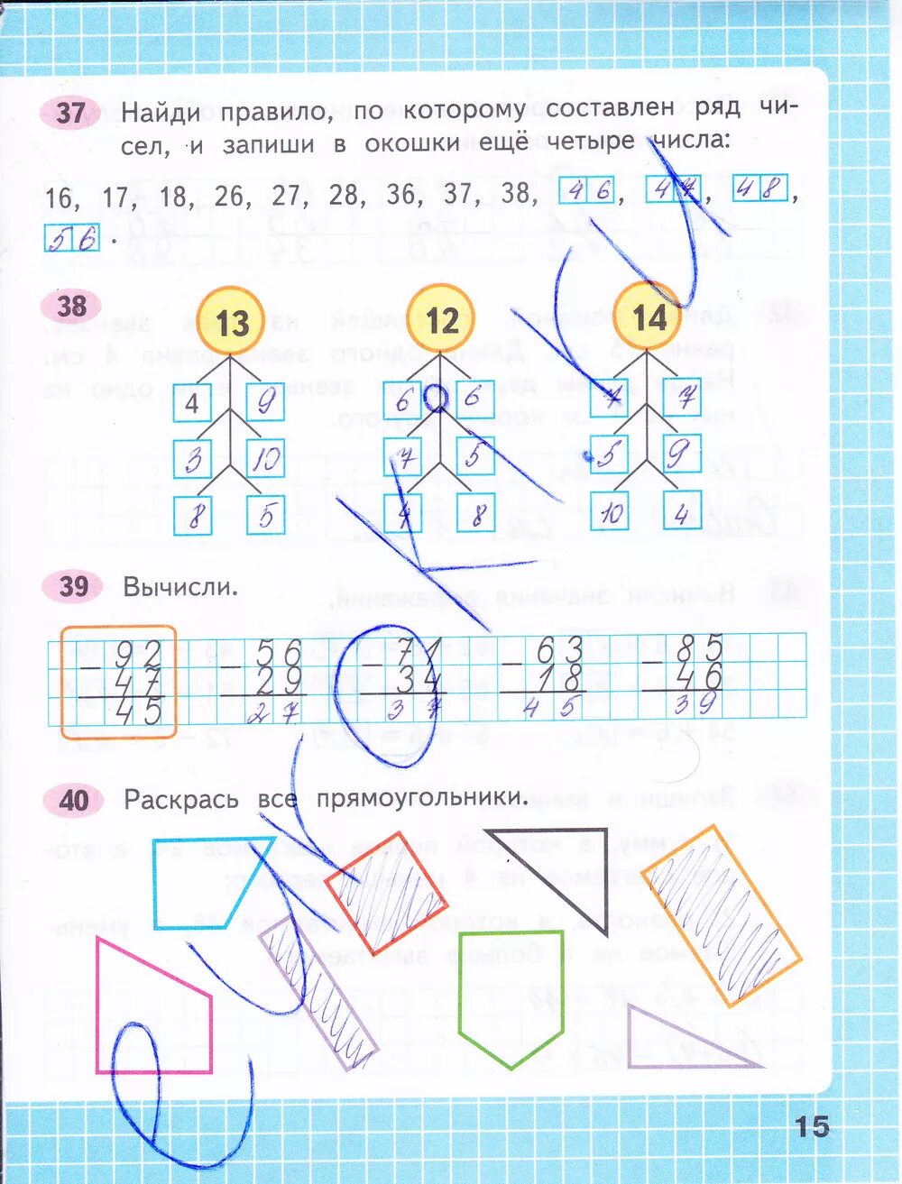 Математика 2 класс страница 40 номер 16. Стр 15 математика 2 класс рабочая тетрадь часть 2 Волкова Моро. Рабочая тетрадь по математике второй класс вторая часть страница 15.