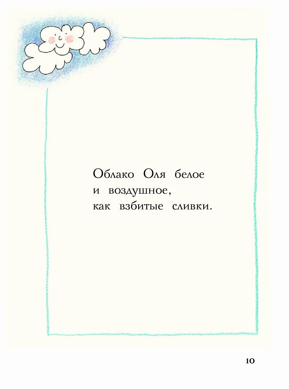 Стихи про облака. Облако цитата. Про облака высказывания. Стихотворение про облака. Фразы про тучи.