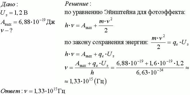 При фотоэффект с поверхности серебра задерживающее