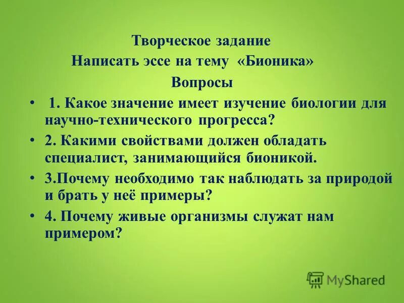 Какое значение имеет биологическое образование