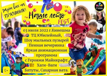 Кинешма программа
