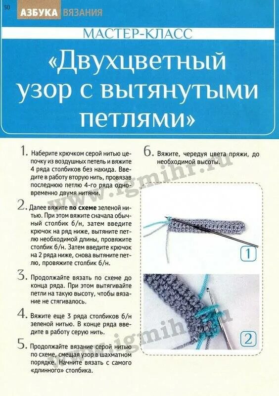 Схема вязания мочалок крючком с вытянутыми петлями. Вязание вытянутых петель спицами для начинающих. вязание крючком вытянутые петли. вязание вытянутых петель крючком. схема вязания вытянутые петли.