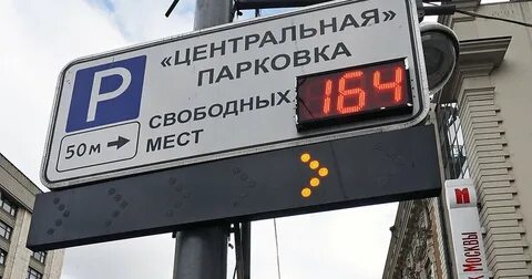 Свободная парковка 2