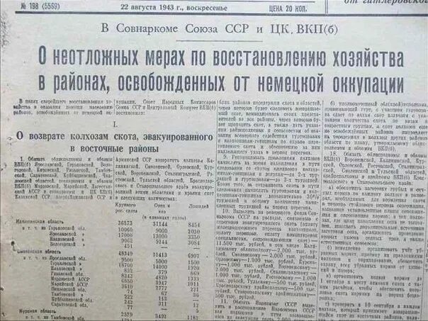 Какого числа 1934 постановлением