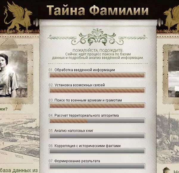 Фамильные тайны. Фамильные тайны солнечной системы. Тайна моей фамилии. "фальшивый купон". Фамильные тайны.