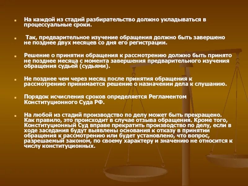 Процедуры конституционного суда рф. Основания и порядок обращения в Конституционный суд. Порядок обращения в КС РФ. Порядок обращения в Конституционный суд РФ. Формы обращения в Конституционный суд РФ.