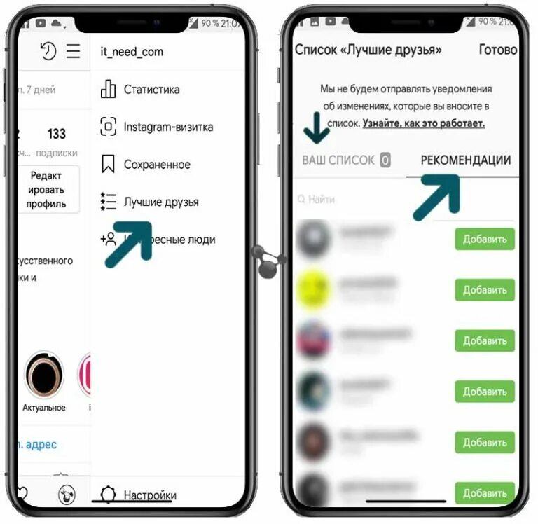 Как добавить друзей в Инстаграм. Как добавить человека в инстаграме. Список друзей Инстаграм. Не видны друзья в инстаграме