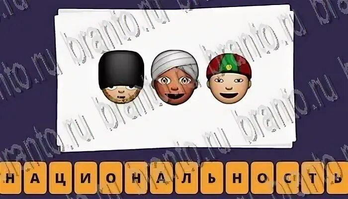 Слово из 14 букв