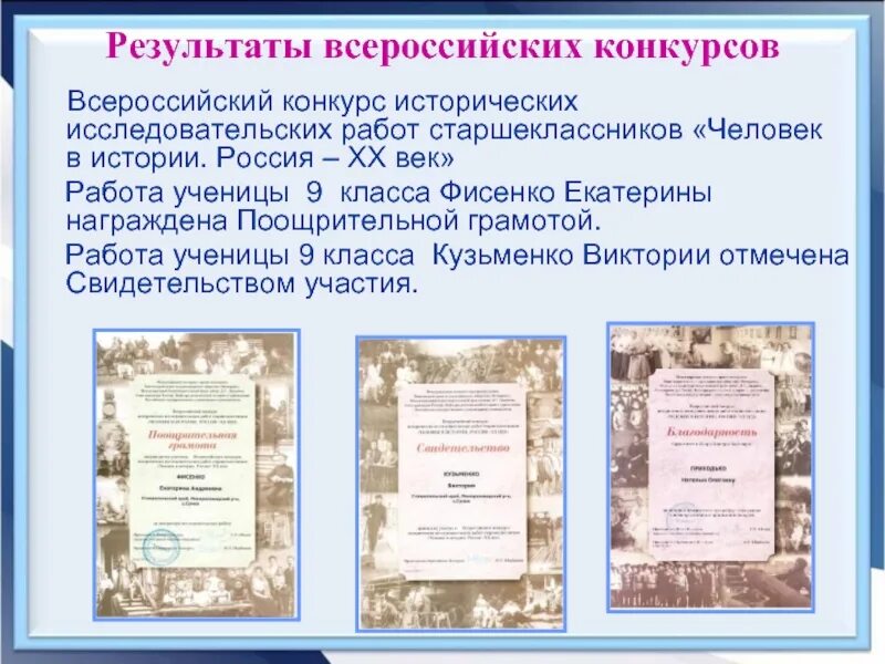 Положение всероссийского конкурса. Ожидаемые результаты викторины на историческую тему. листы для конкурса в историческом конкурсе. конкурс жуков всероссийский результаты.