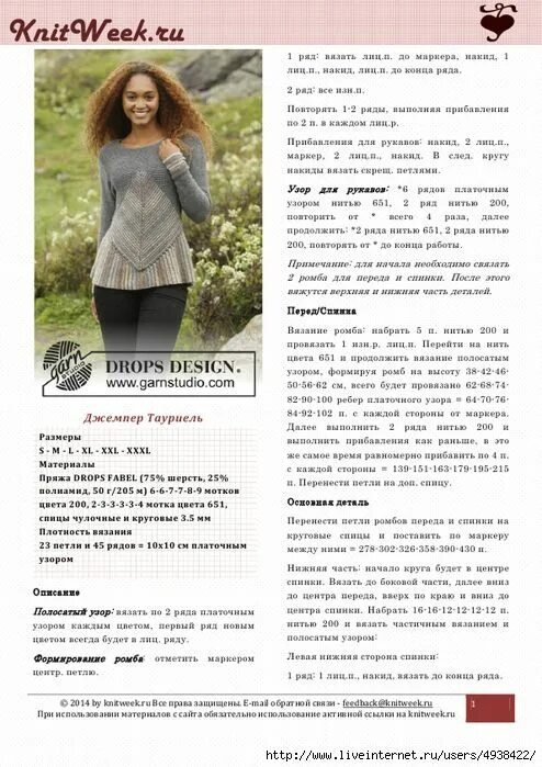 Модели drops design на русском со схемами Drops design, Views album, Design