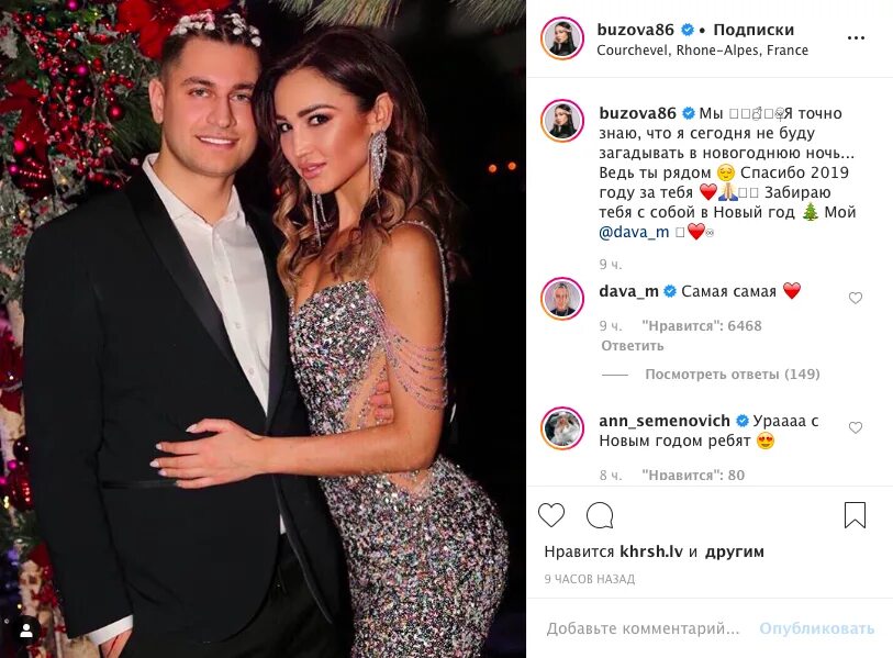 С кем изменил давай