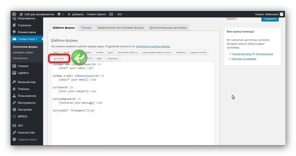 Wordpress связей