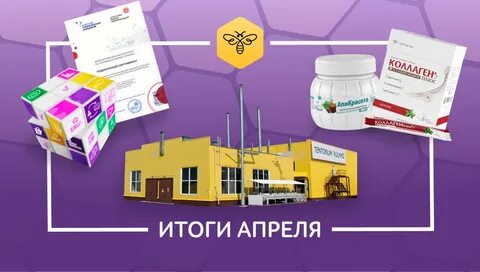 Бизнес апрель