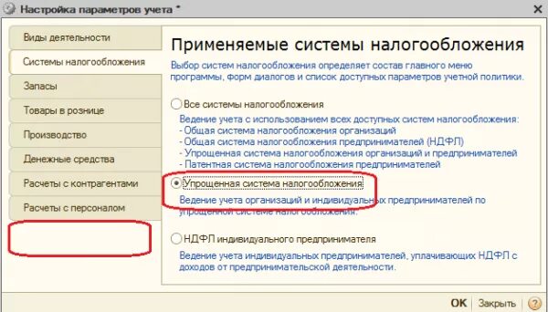 Как сменить систему налогообложения. Как узнать систему налогообложения. Как узнать на каком налогообложении организация. Как узнать какая система налогообложения. Узнать систему налогообложения ООО.