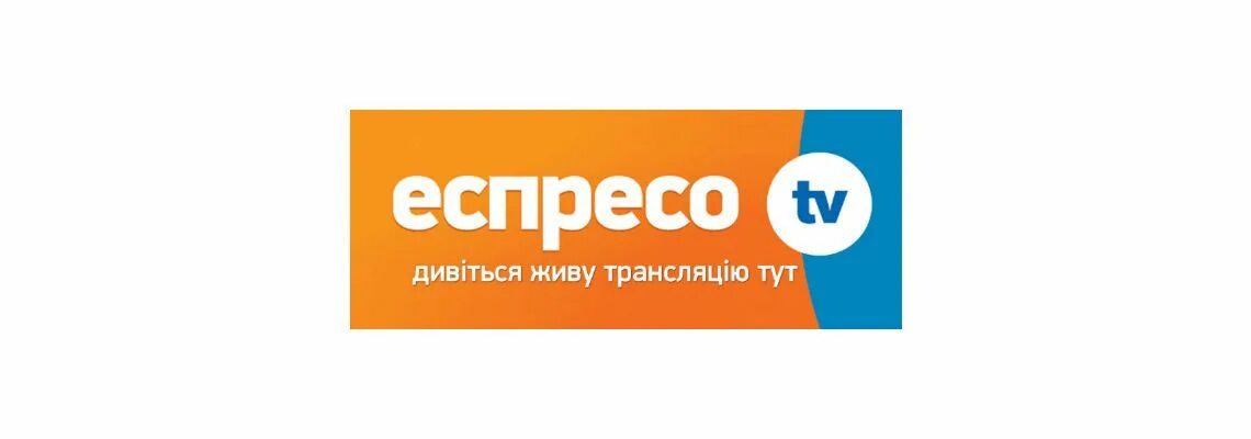 Смотрите эспрессо тв. Эспрессо ТВ. Эспрессо ТВ канал. Эспрессо TV прямой эфир. Канал эспрессо Украина.