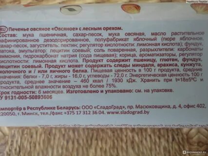 Печенье рецепт без сливочного масла