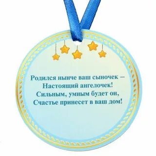 Папу с рождением сыночка поздравления