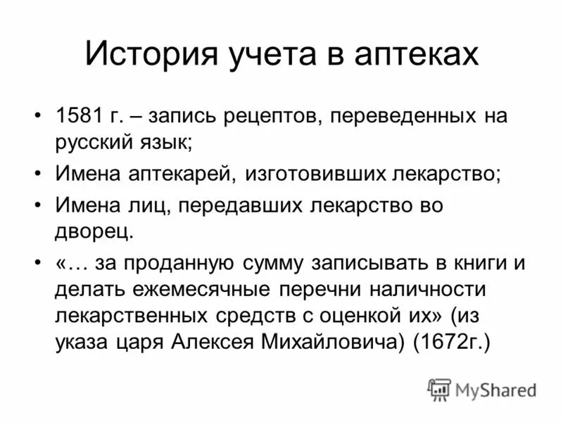 Рецепт на немецком. Перевести рецепт на русский язык. Коделанов рецепт на латыни. Рецепты на латинском языке с переводом. Лёгкий рецепт на английском языке.