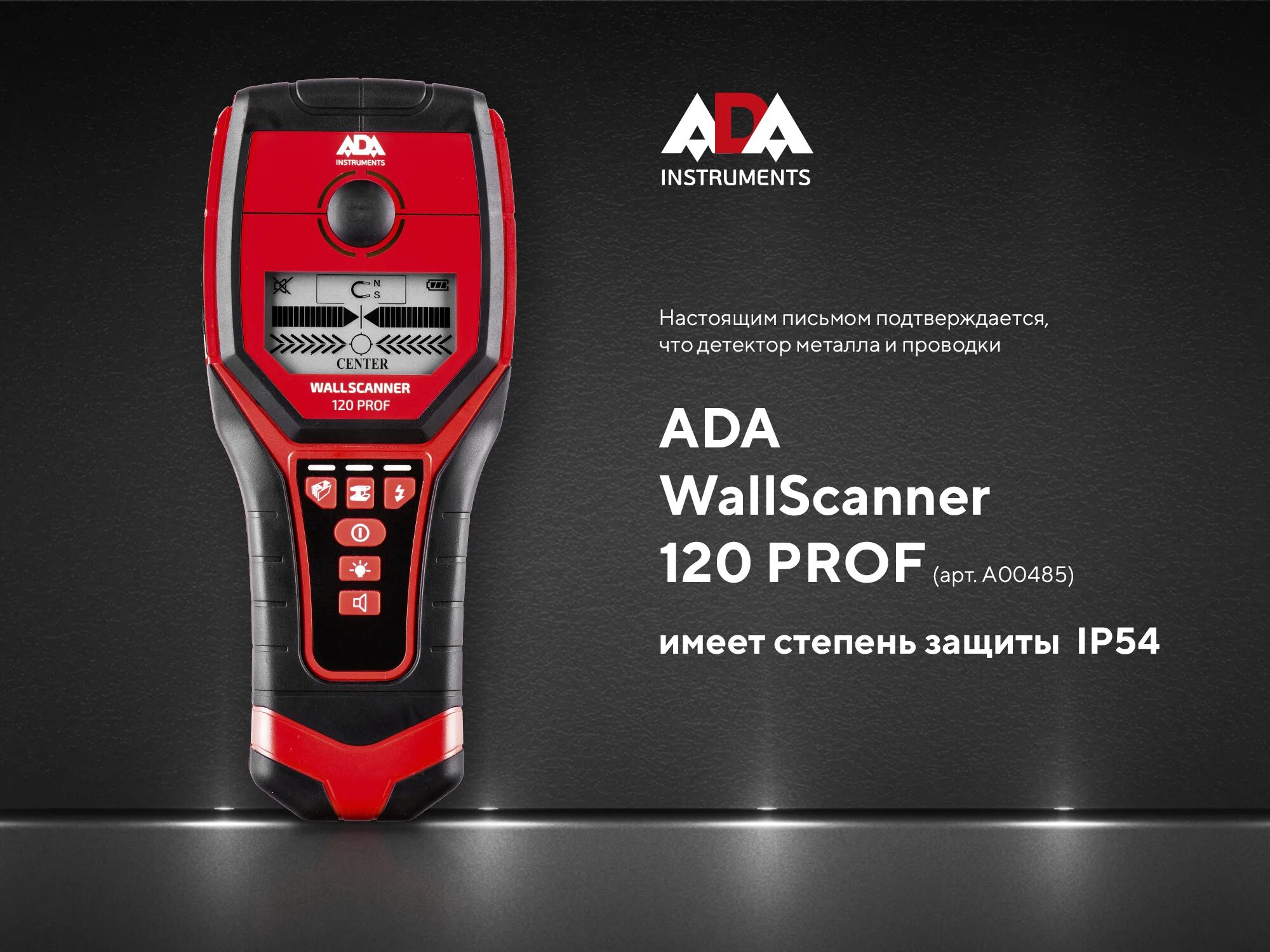 Детектор проводки рейтинг. Ada Wall Scanner 120 Prof а00485. Детектор ada Wall Scanner. Детектор проводки ada Wall Scanner. Детектор проводки металла ada Wall Scanner t.