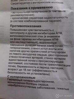 Каптоприл от чего помогает простыми словами таблетки