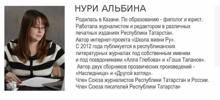 Истории альбины нури. Нури а. Истории альбины нури. Нури писательница. "вычеркнутая из жизни".