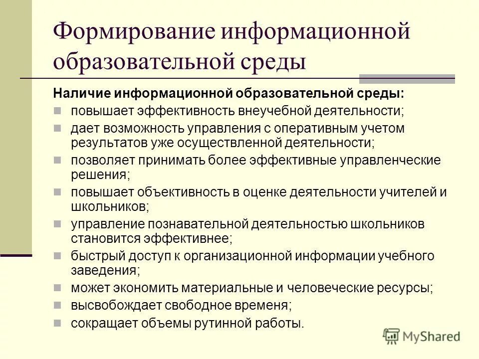 Развития информационной образования. Требования к информационным образовательным ресурсам. Рынок информационных ресурсов и услуг схема. Этапы развития информационных услуг. Информационные ресурсы продукты и услуги.