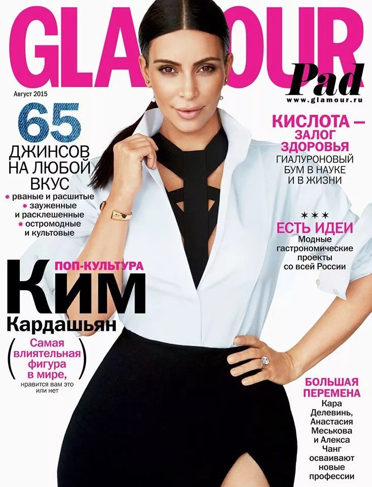 Glamour журнал. Обложка для журнала. Обложки модных журналов. Обложки женских журналов. Обложка журнала гламур.