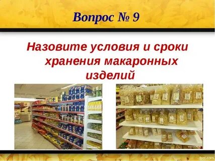 Сколько хранятся макароны сваренные