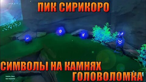 Загадка пика