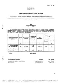 Наблюдение за соблюдением обязательных требований