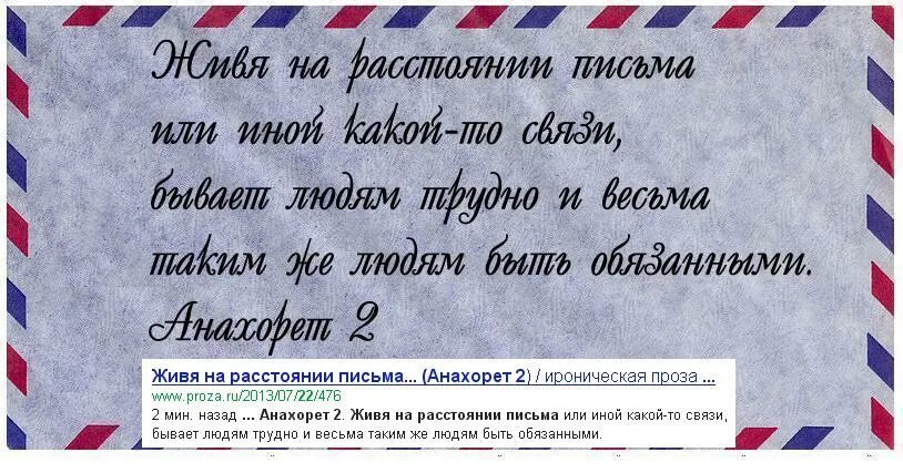 Письмо любимому о чувствах своими словами. Письмо любимому парню. Любовное письмо любимому мужчине. Любовное письмо мужчине. Написать письмо любимому.