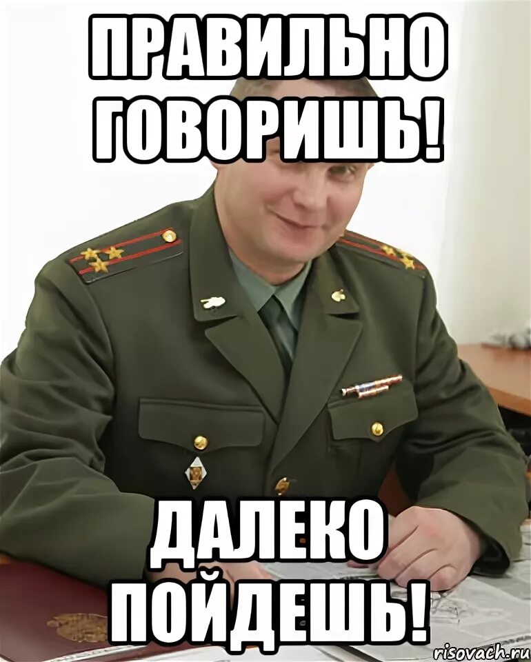 Как правильно пошла