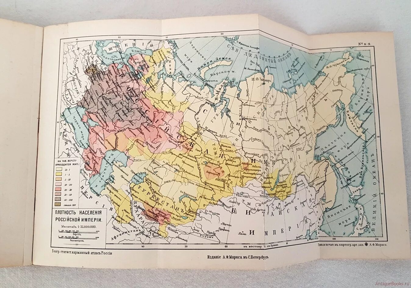 Первый географический атлас российский. Статистический атлас Маркса 1903. Географический статистический карманный атлас.